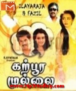Karpoora Mullai 1991 song download